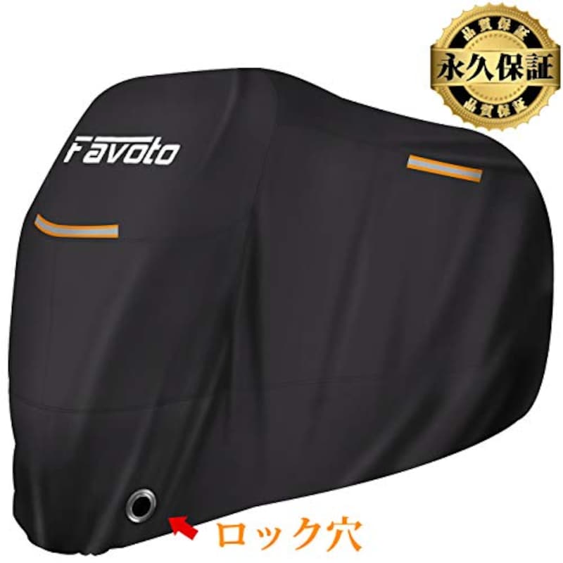 Favoto,バイクカバー 【永久保証】&【反射ストライプ3枚】,なし