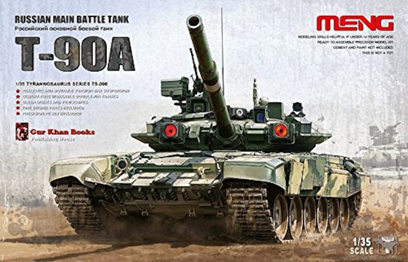 モンモデル,1/35 ロシア 主力戦車,T-90A