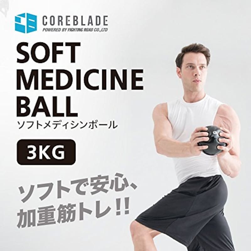 コアブレイド,ソフトメディシンボール,841CB6HI-6910