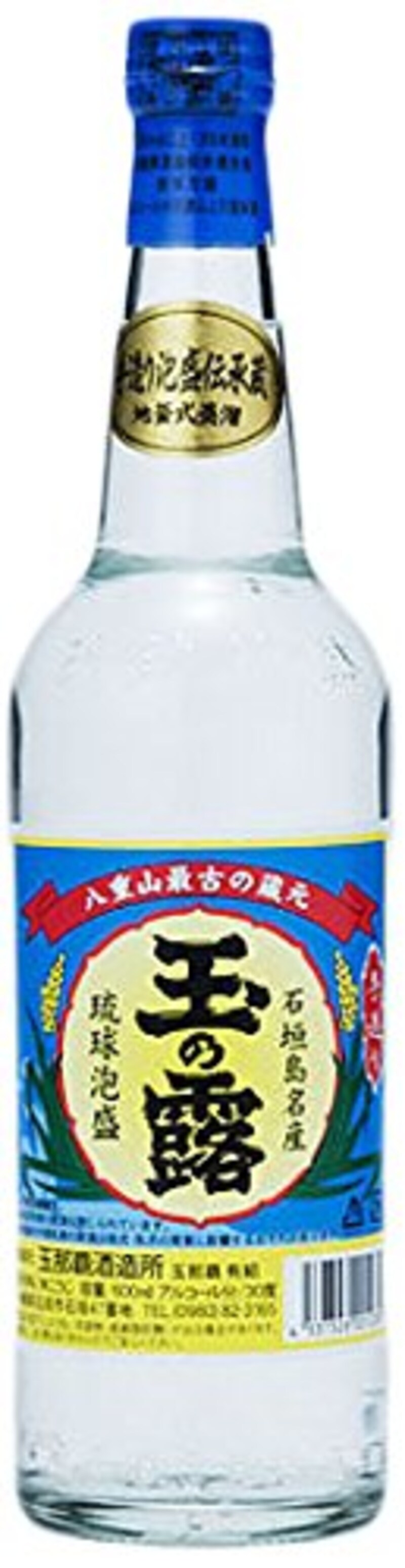 玉那覇酒造所,玉の露