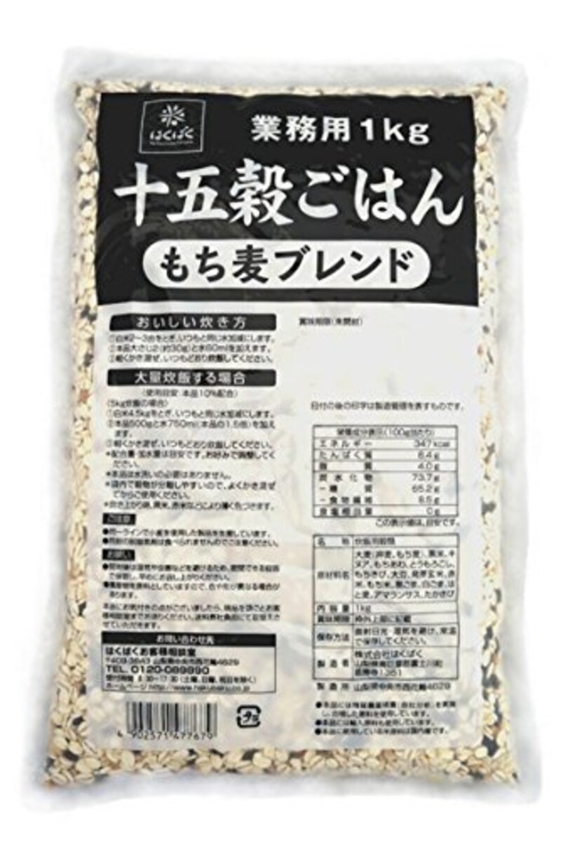 はくばく,業務用十五穀ごはん もち麦ブレンド,B0743BTGVF