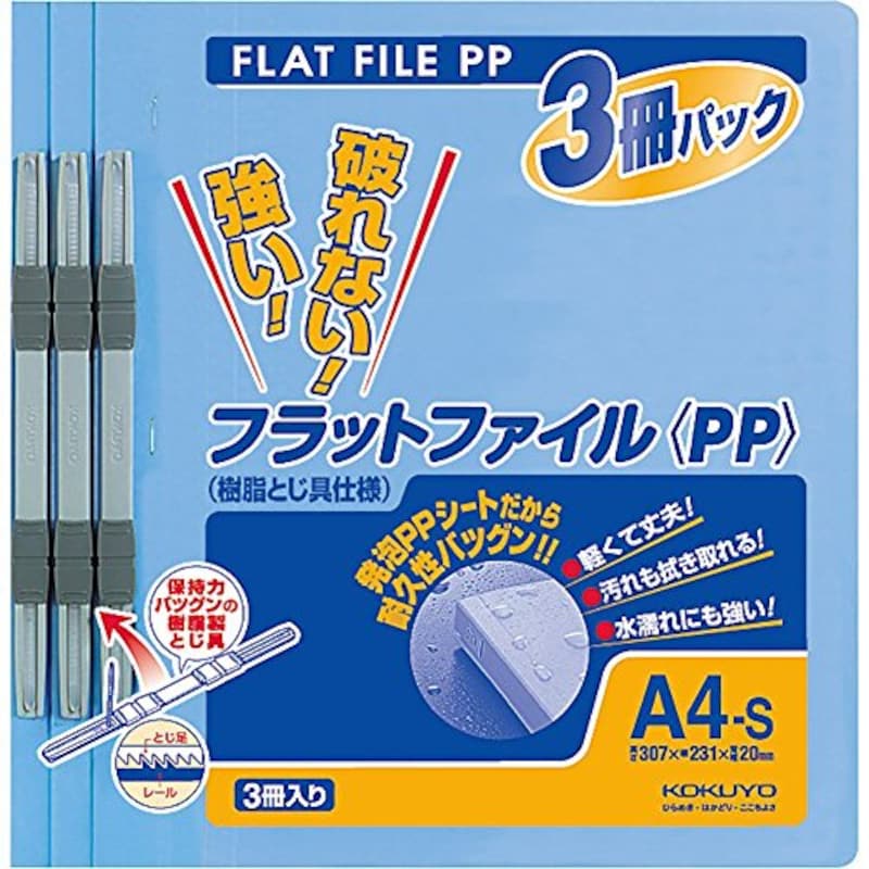 コクヨ,ファイル フラットファイルPP A4,ﾌ-H10-3B