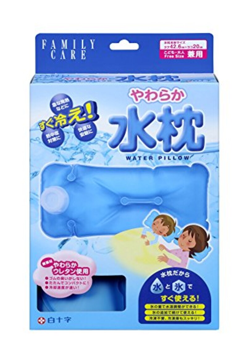 白十字,やわらか水枕