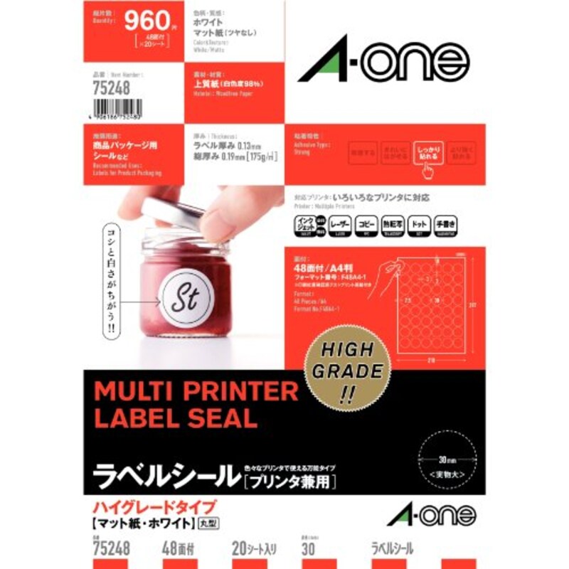 エーワン,ラベルシールハイグレードタイプ,75248
