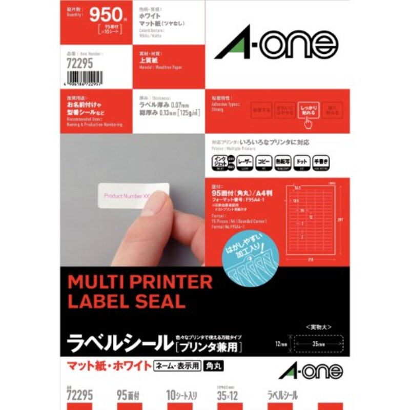 エーワン,ラベルシール プリンタ兼用,72295