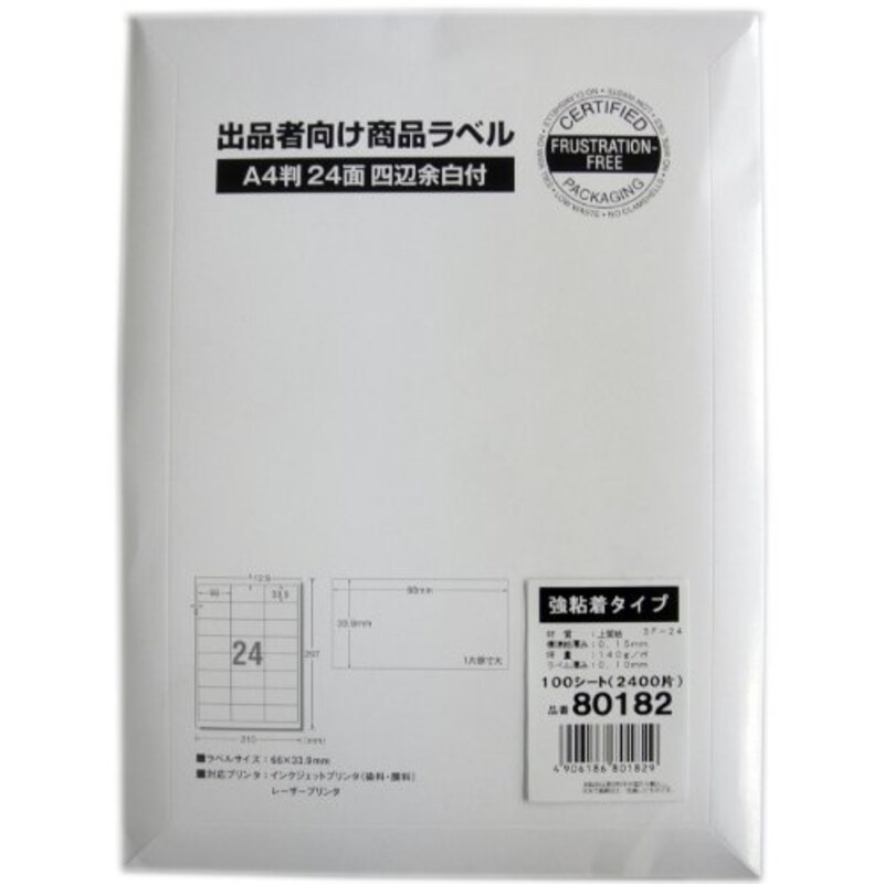 エーワン, 出品者向けFBAラベル 強粘着,80182
