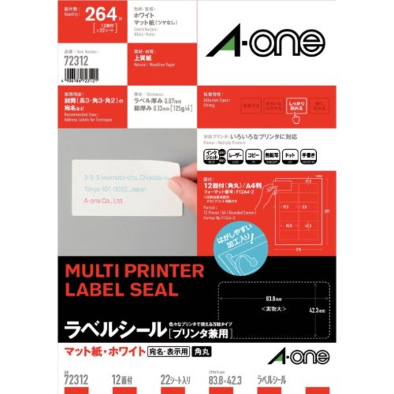 エーワン,ラベルシール プリンタ兼用 ,72312