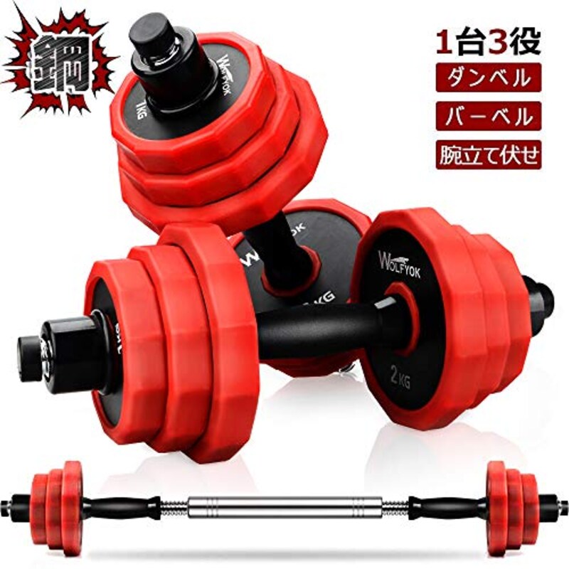 Wolfyok,純鋼製アレイ 20kgセット