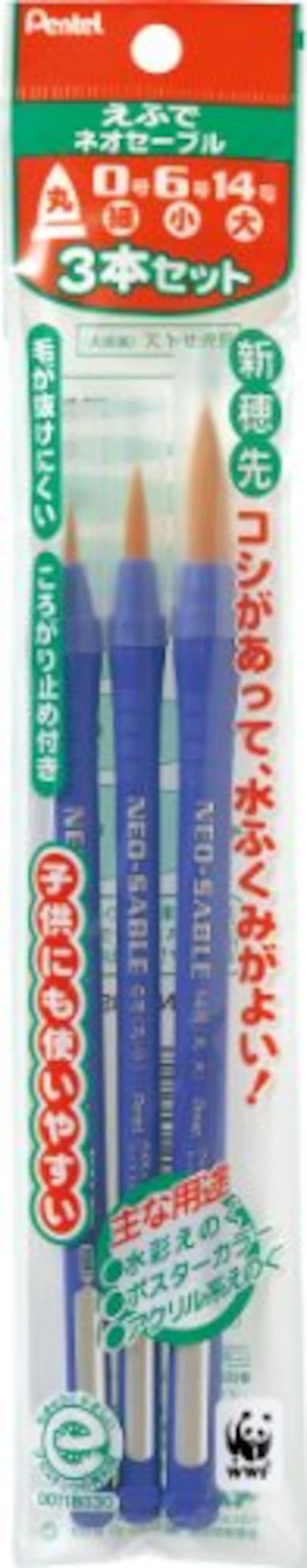 ぺんてる,絵の具筆 ネオセーブル 3本セット ,XZBNR-3S