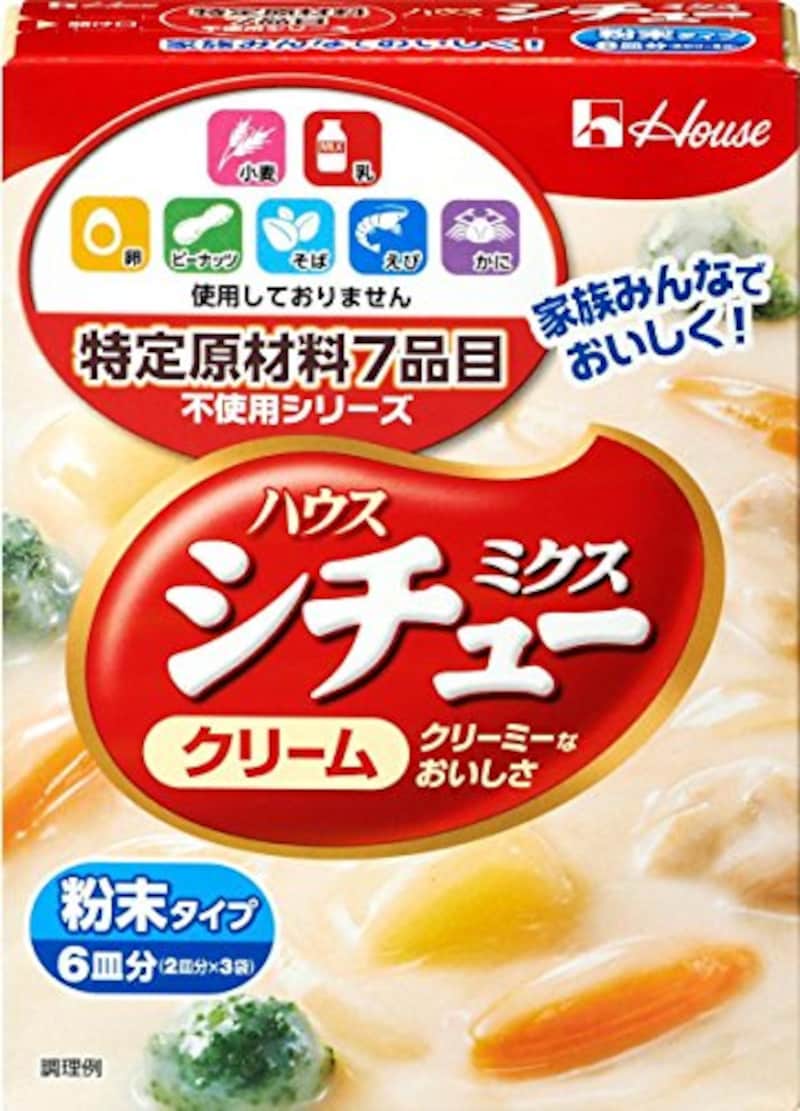 ハウス,特定原材料7品目不使用 シチューミクス クリーム