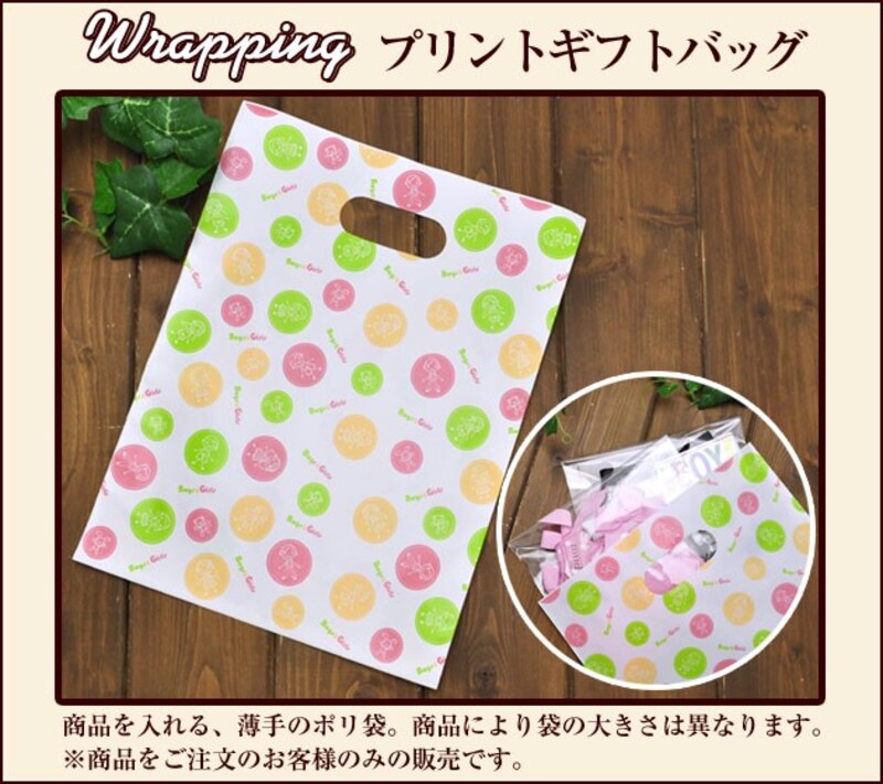 ディアベイビーズ,プリントギフトバッグ,wra-021