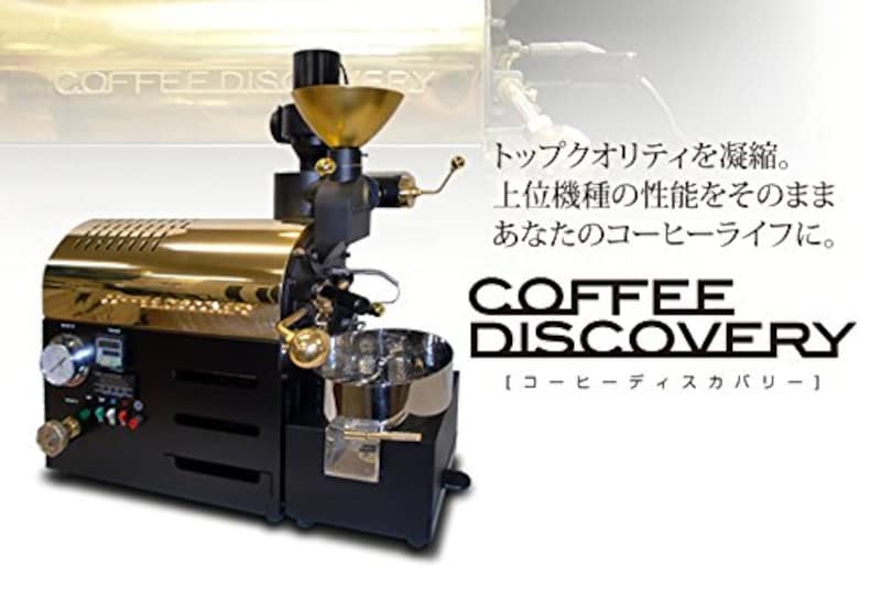 フジローヤル,小型本格ロースター,COFFEE DISCOVERY