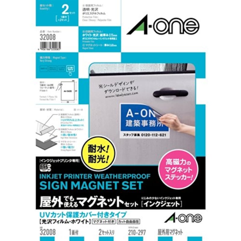 A-one(エーワン),ラベルシール,32008