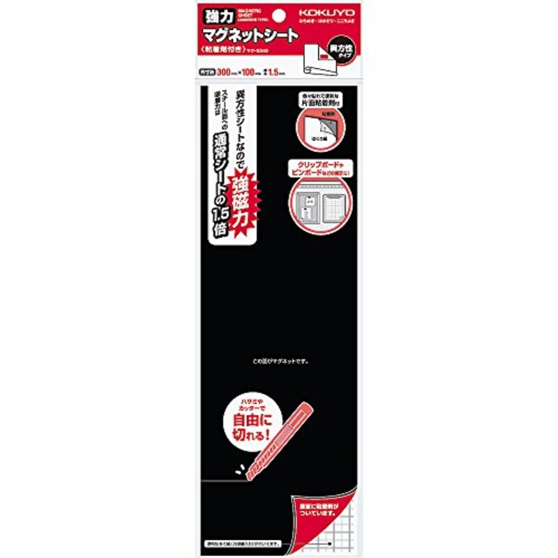 コクヨ,強力マグネットシート,マク-S340