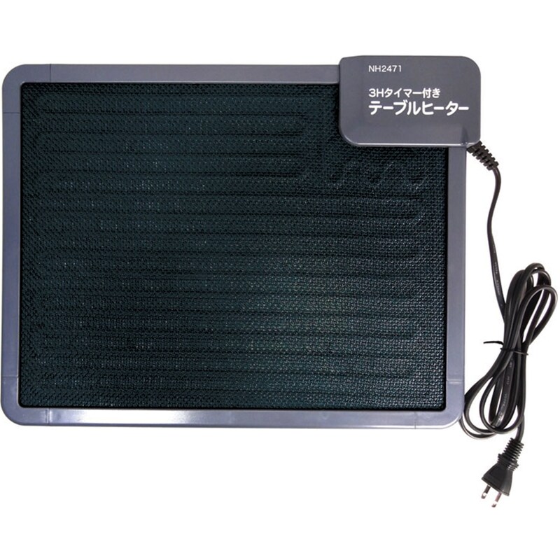 クレオ工業,テーブルヒーター 3時間タイマー付,NH2471