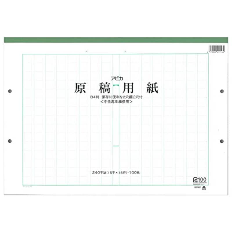 原稿用紙のおすすめ人気ランキング11選 縦書き400字だけじゃない 小説や論文の執筆にも Best One ベストワン