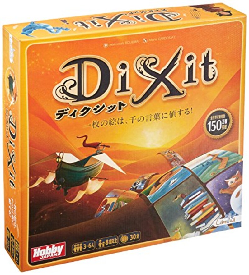 ホビージャパン,ディクシット 日本語版