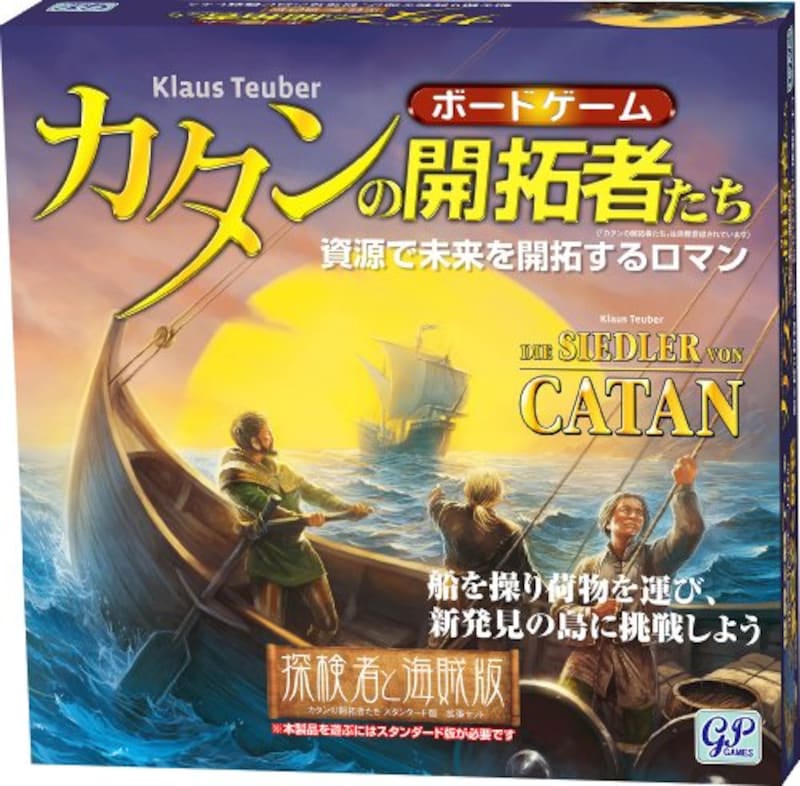 GP Games,カタンの開拓者たち 探検者と海賊版