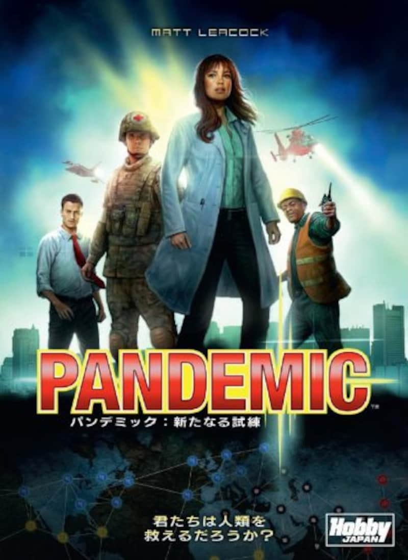 ホビージャパン,パンデミック:新たなる試練 (Pandemic)