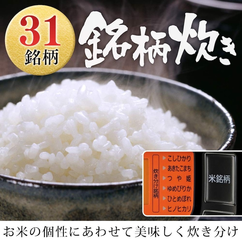 IRIS OHYAMA（アイリスオーヤマ）,米屋の旨み 銘柄炊き,RC-MC30-B