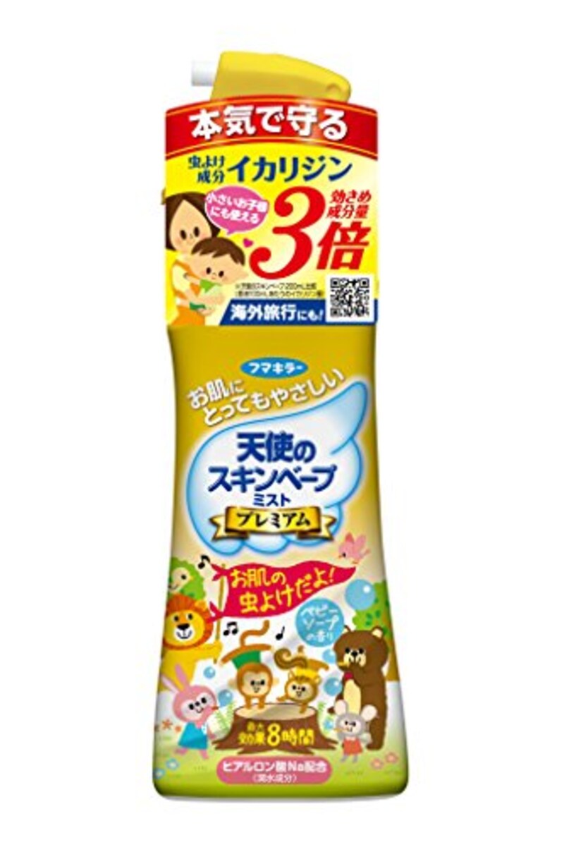 スキンベープ,天使のスキンベープ 虫除けスプレー