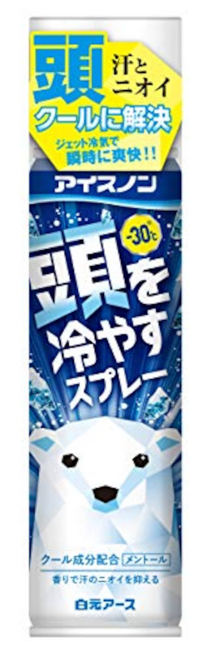 冷却スプレーおすすめ人気ランキング13選 スポーツ後や熱中症対策に Best One ベストワン