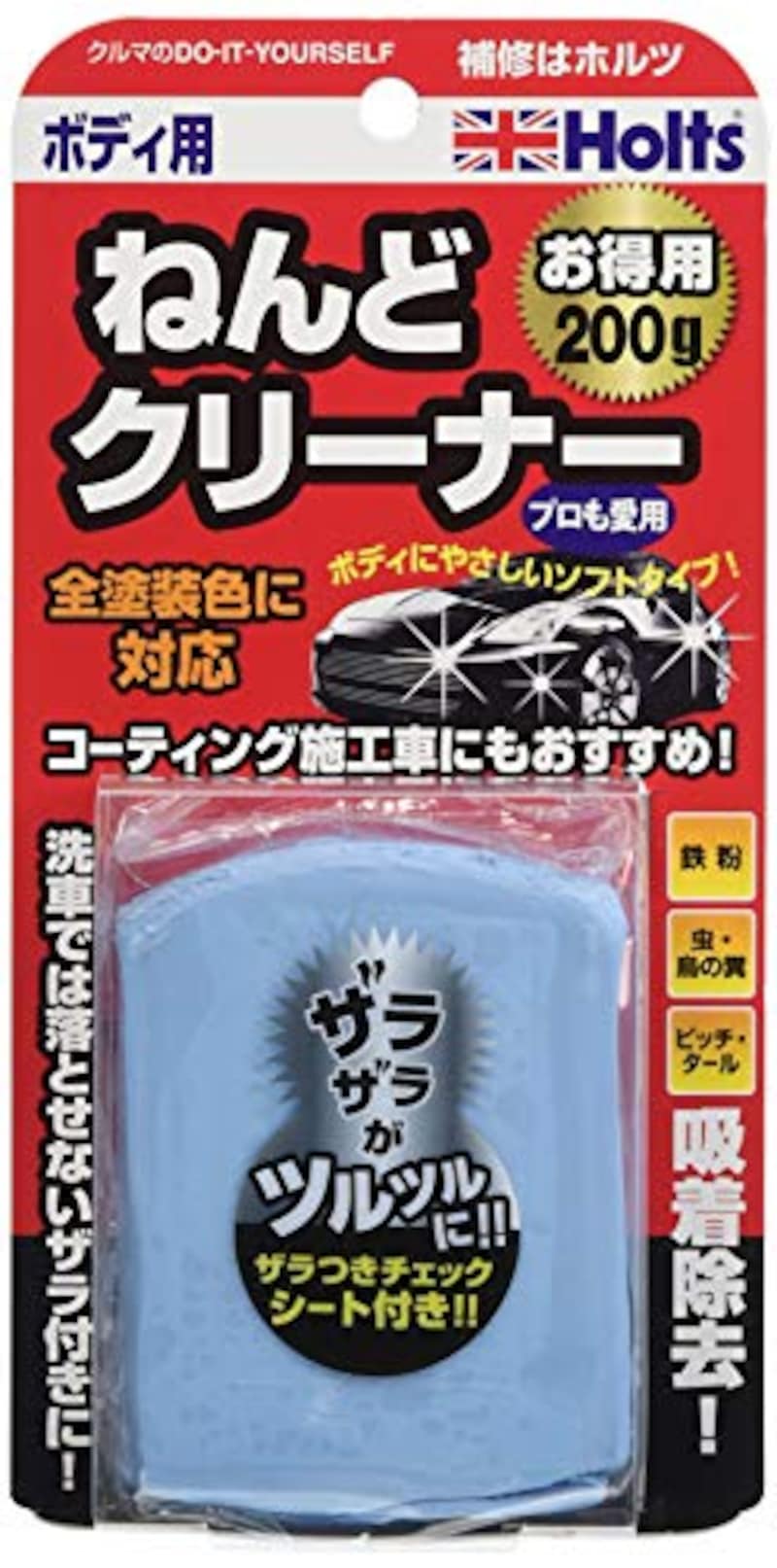 車用粘土クリーナーのおすすめ人気ランキング9選 見えない鉄粉までスッキリ ガラスコーティング対応のものも Best One ベストワン