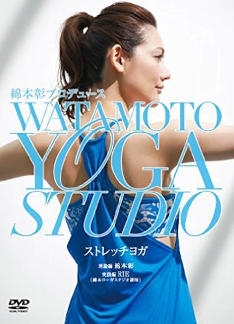 日本コロムビア,綿本彰プロデュース Watamoto YOGA Studio ストレッチヨガ