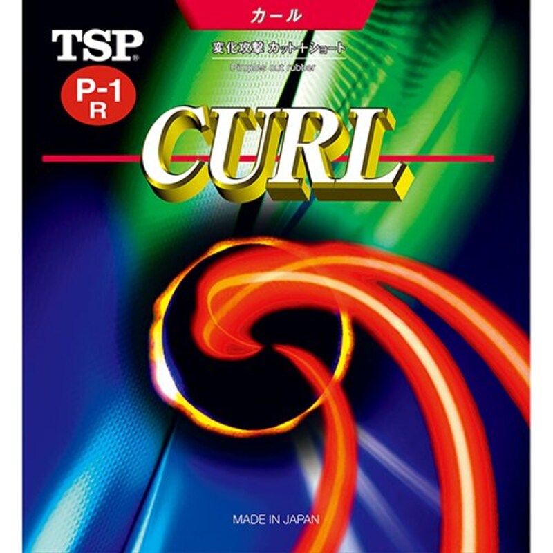 TSP ,カールソフト,P-1R