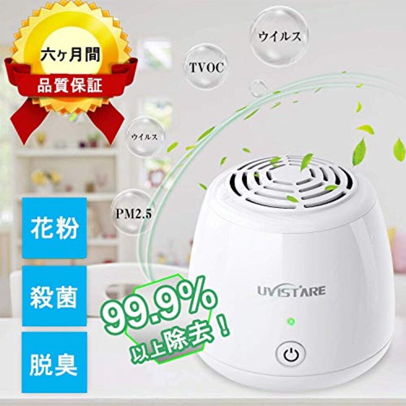 uvistare,ミニ空気清浄機