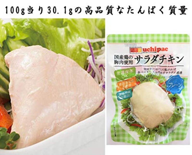 uchipac,無添加サラダチキン プレーン10食セット