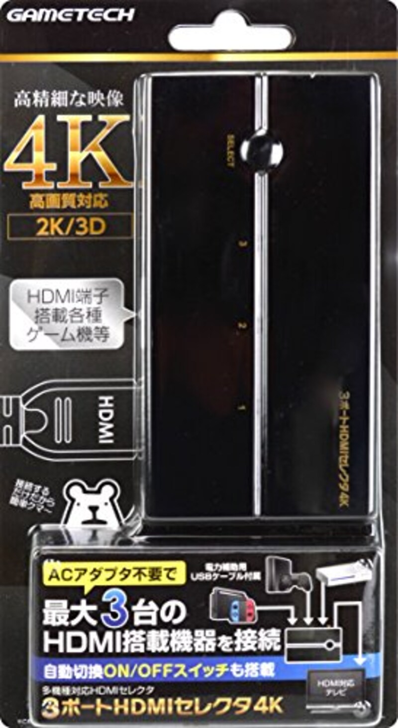 GAMETECH,3ポートHDMIセレクタ4K,YA2000