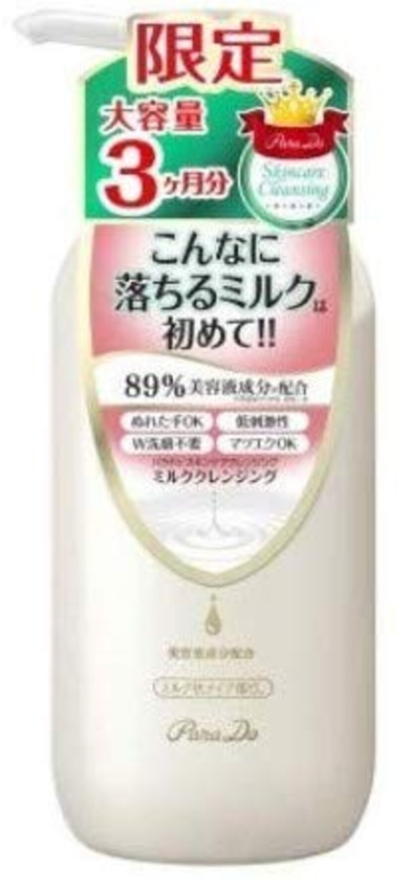 パラドゥ,スキンケアクレンジング