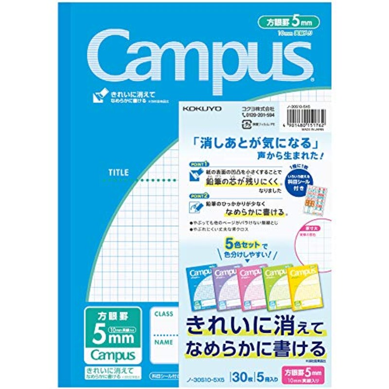 コクヨ,キャンパスノート 用途別 5冊,ノ-30S10-5X5