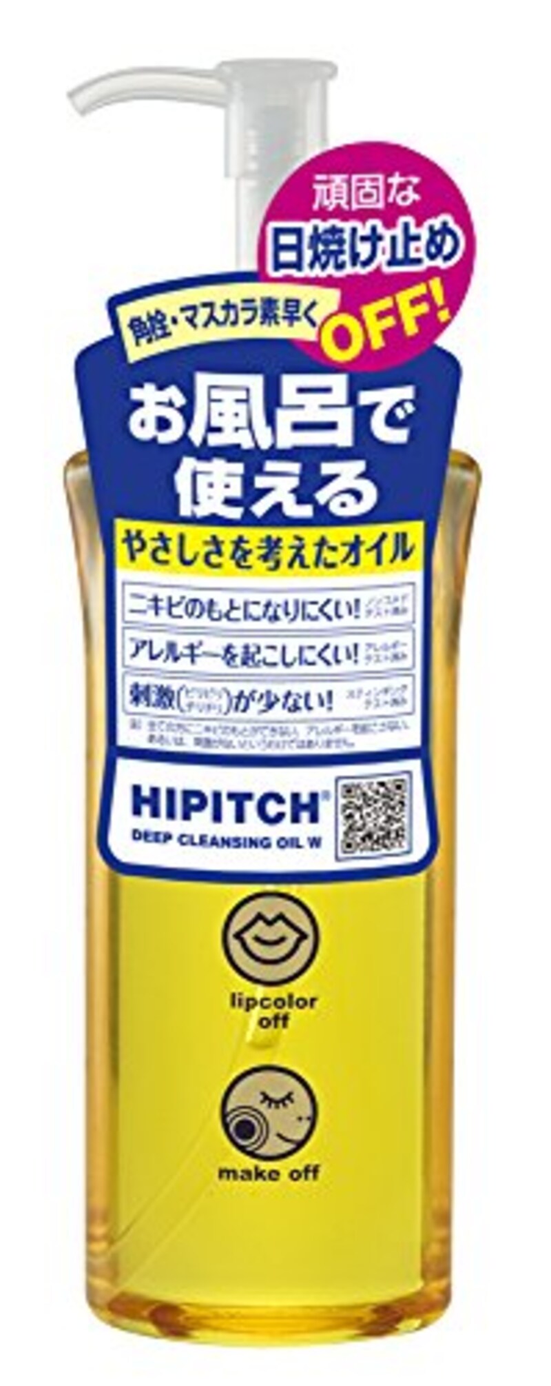 ハイピッチ,ディープクレンジングオイルW