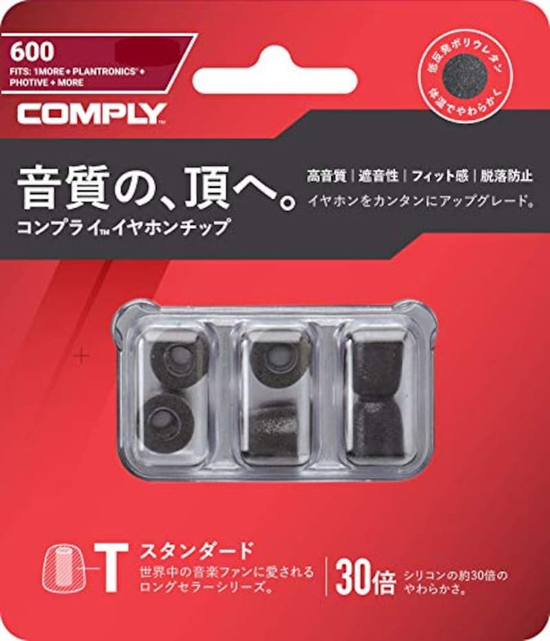 Comply（コンプライ）,T-600 ブラック Lサイズ 3ペア スタンダード イヤホンチップス,HC17-60121-25