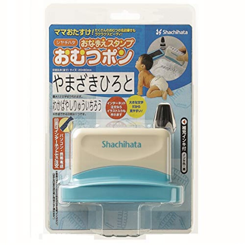 シャチハタ,おなまえスタンプ おむつポン,GAB-A/MO