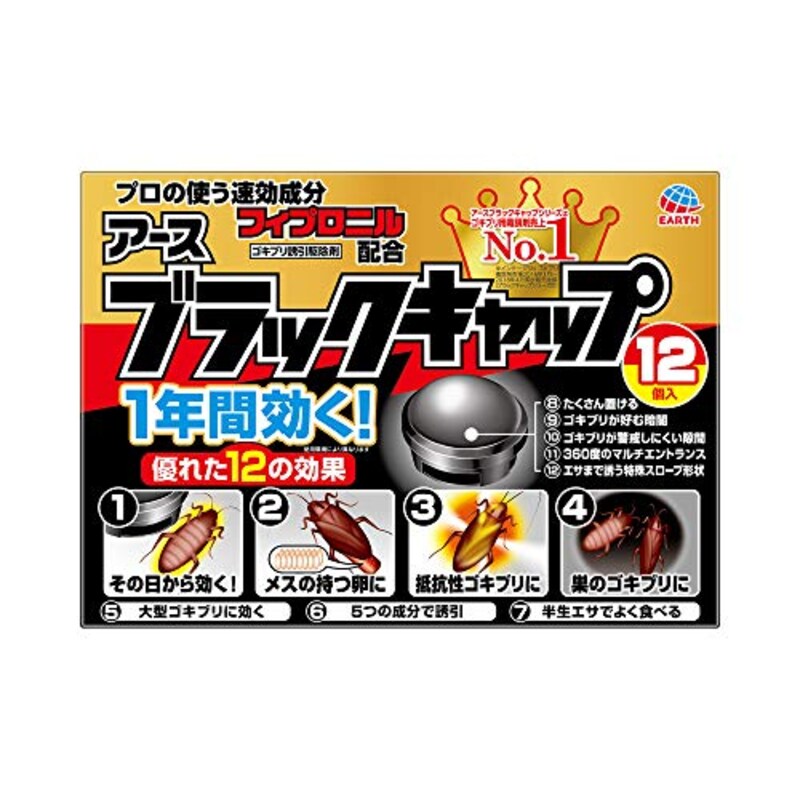アース製薬,ブラックキャップ 12個入り