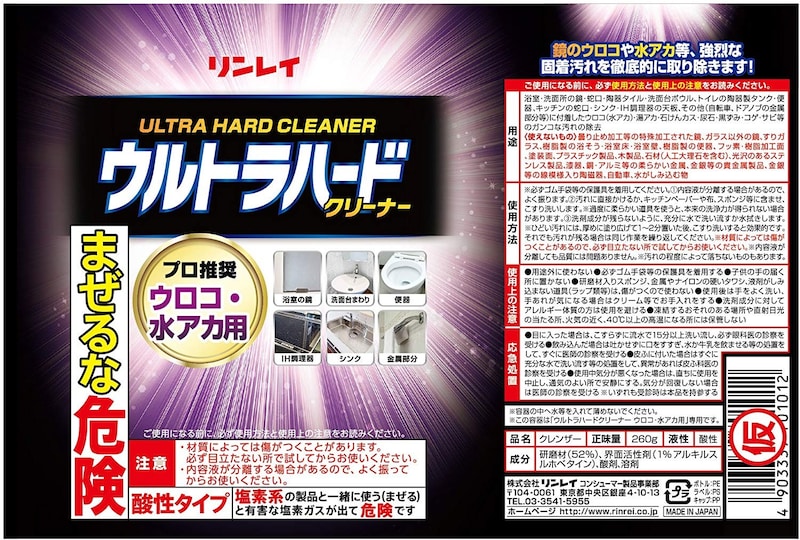 水垢用洗剤のおすすめ人気ランキング17選 石灰化除去や頑固な汚れのお掃除に Best One ベストワン