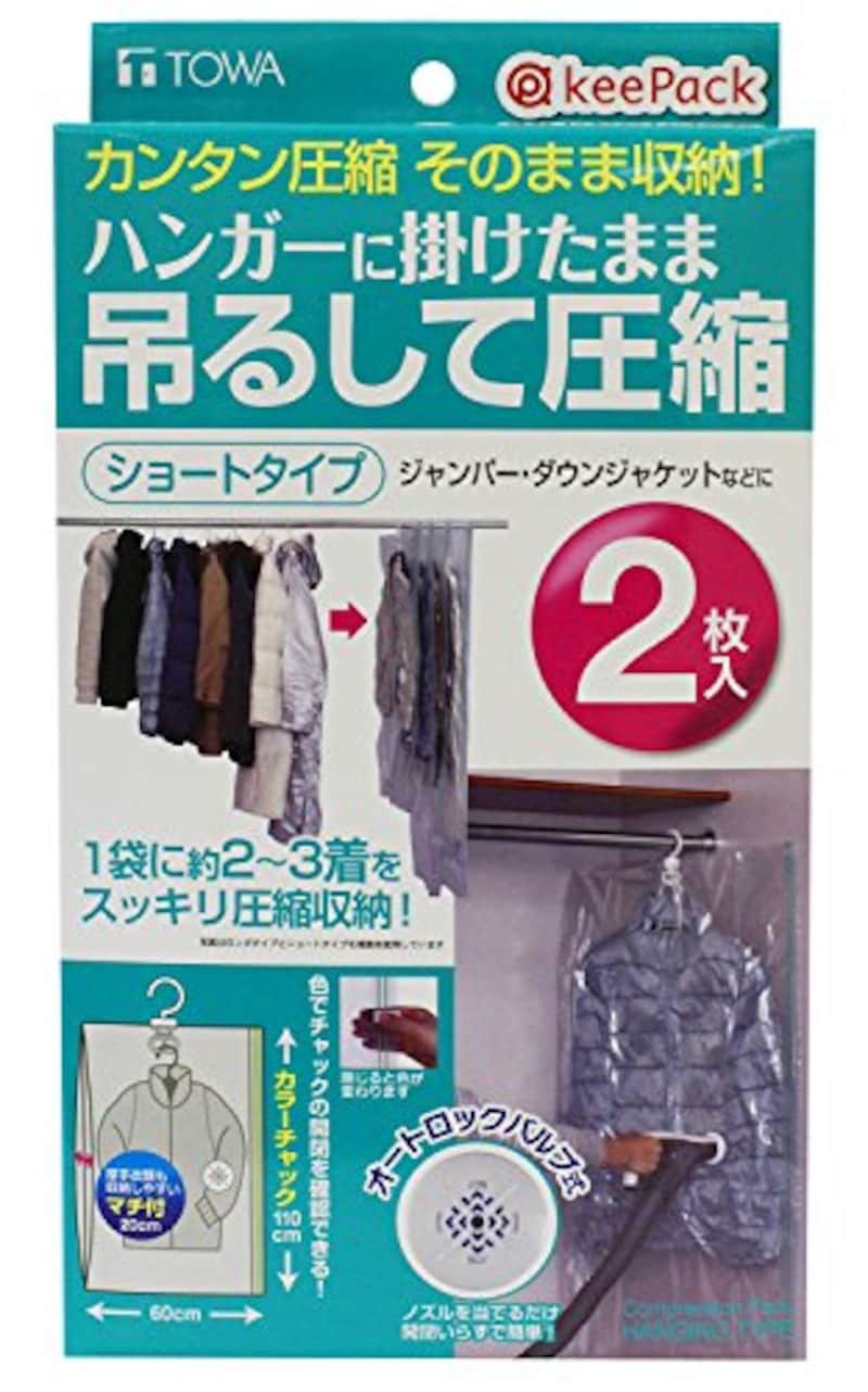 東和産業,吊るせる衣類圧縮パック（ショート/2枚入り）,80412