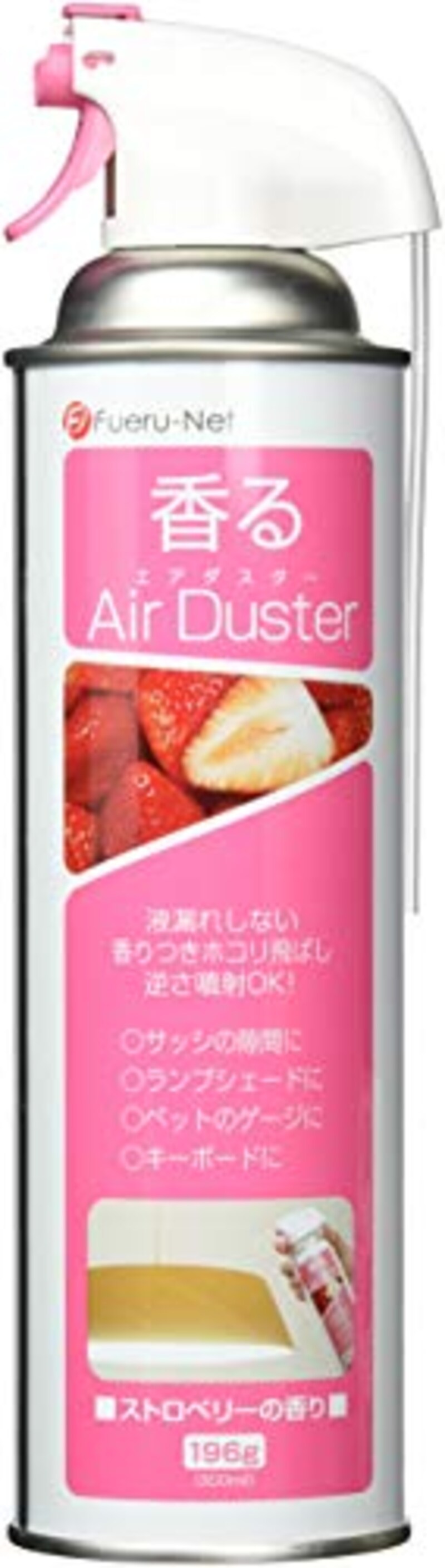 フエルネット,香るエアダスター ストロベリーの香り,42823