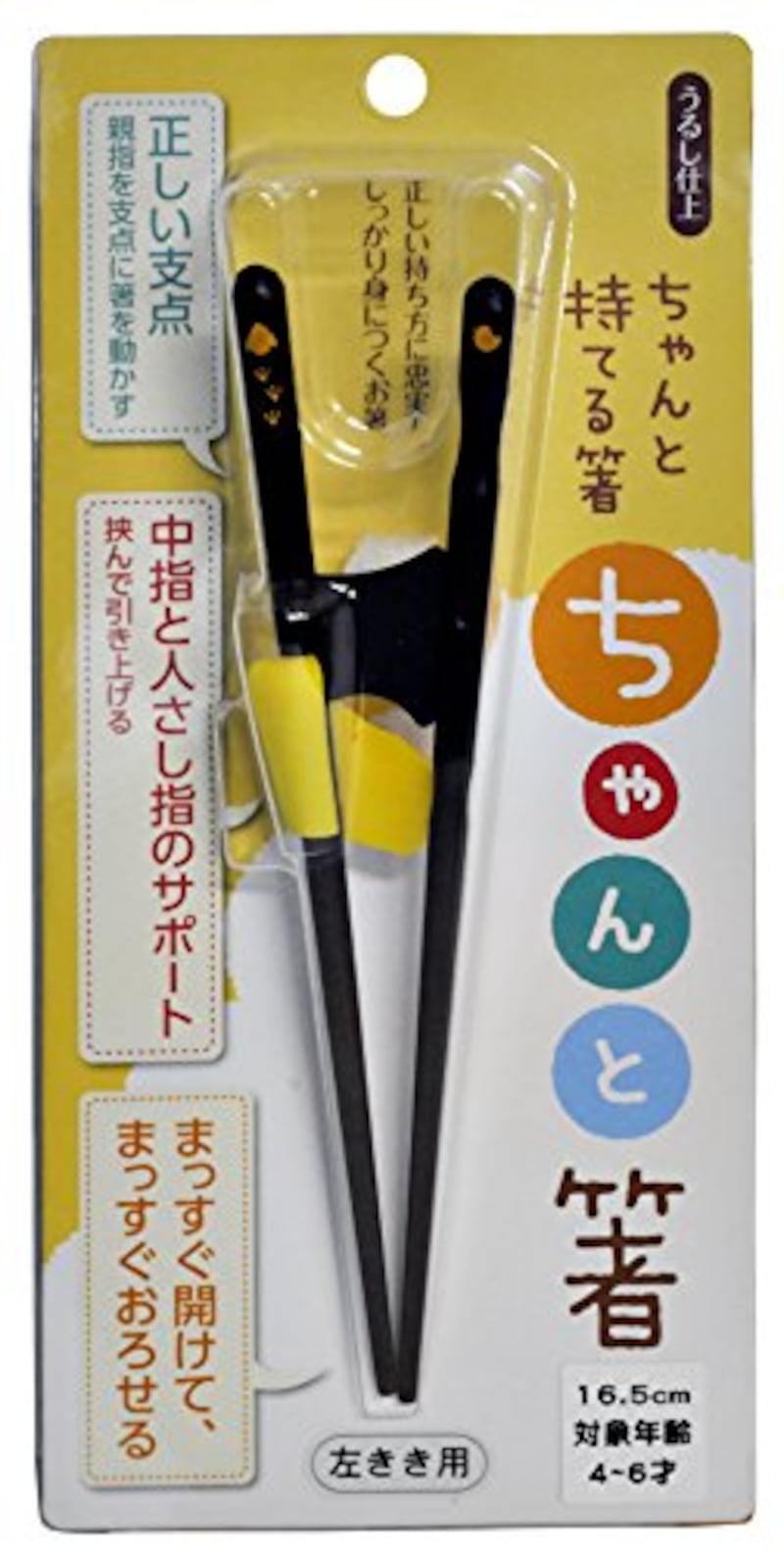 Ishida（イシダ）,箸のもちかたをサポート ちゃんと箸 こども用  左利き用
