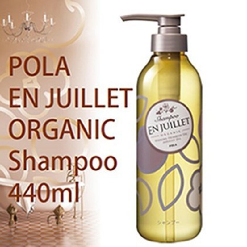 POLA(ポーラ),JUILLET(ジュイエ)オーガニックシャンプー