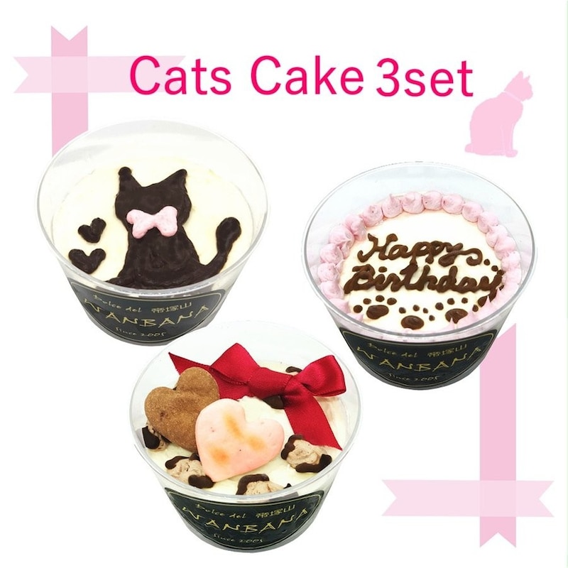 帝塚山WANBANA,猫用ケーキ ミニ カップ3種