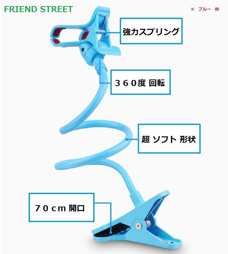 創る 喜び ストリート,FRIEND STREET フレキシブルアームホルダー