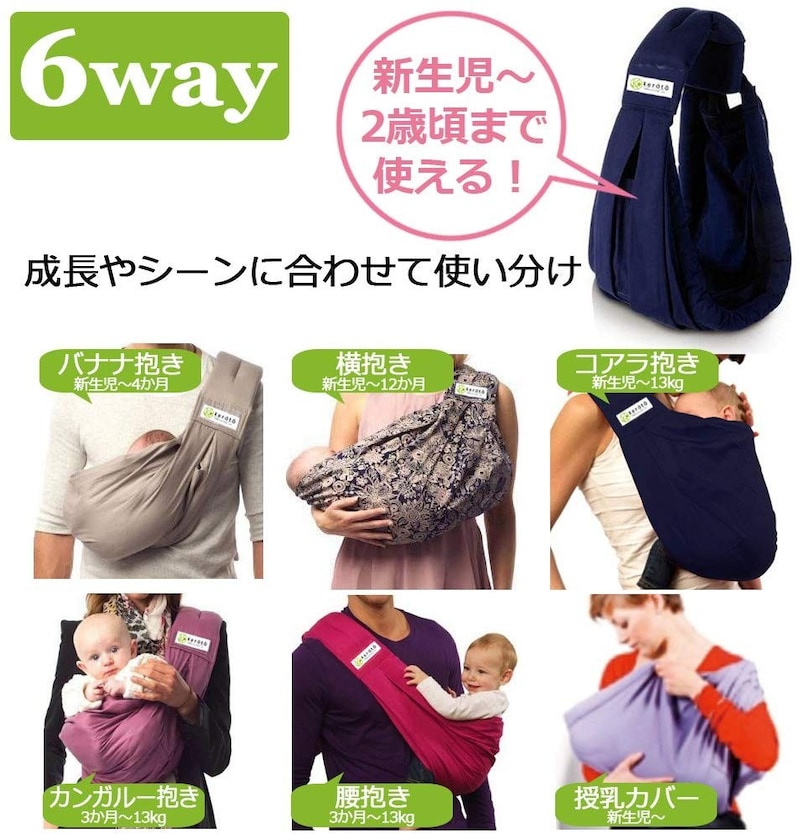 21年徹底比較 抱っこ紐のおすすめランキング25選 エルゴの新生児対応品や日本製の人気商品など紹介 選び方のポイントも Best One ベストワン