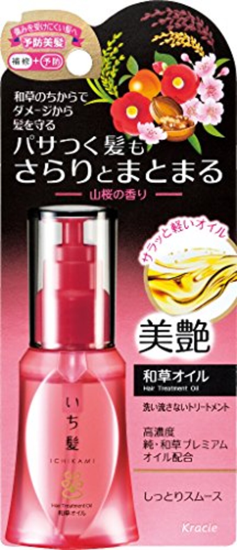 いち髪,和草オイル