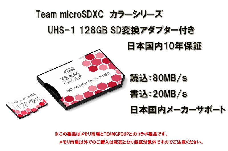 Team（チーム）,microSDXCカード 128GB,TGTF128GWA