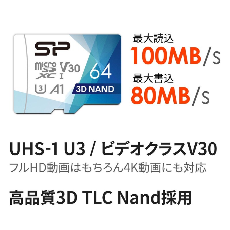 シリコンパワー,microSDカード 64GB,SP064GBSTXDU3V20AB