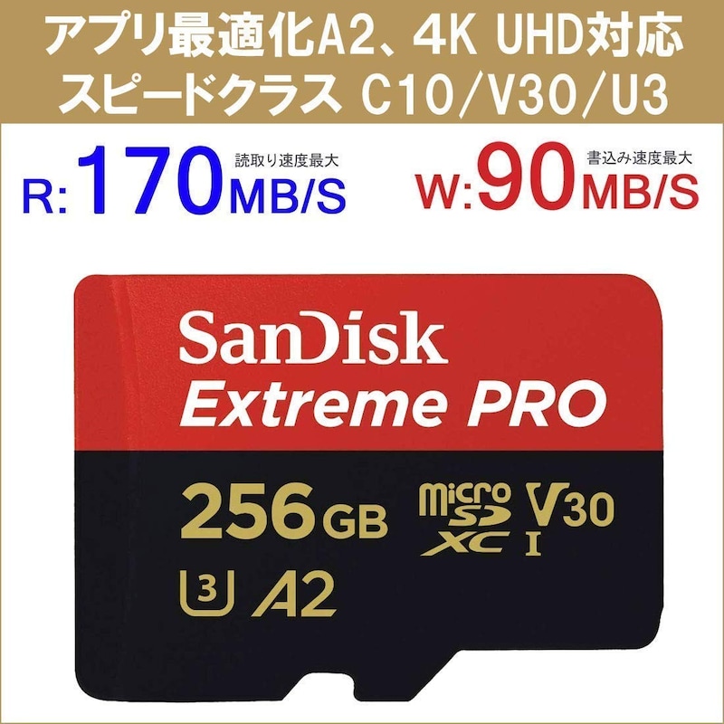 SanDisk（サンディスク）,microSDXCカード  Extreme PRO 256GB,SA3411QXCZ-256G-5Y
